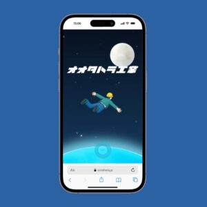 ホームページリニューアル